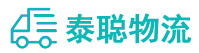 重庆到黄岩区物流公司